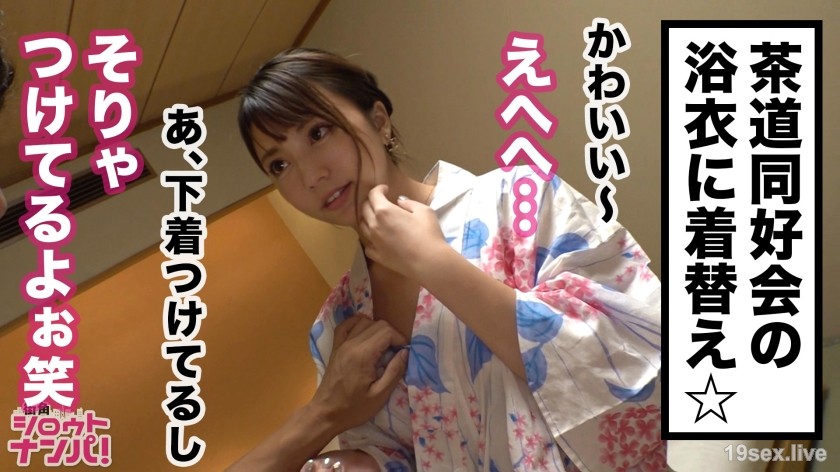 300MAAN-477 用享受茶道的颜值SSS说服浴衣JD！在茶室调情泡温泉的熟女大魔○子。从敞开的浴衣露出的下流美女，勃起鸡巴被拧进去！展现出与往常松散蓬松的气氛相去甚远的身材的光泽淫荡的温泉性爱！-视频截图-17