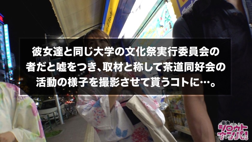 300MAAN-477 用享受茶道的颜值SSS说服浴衣JD！在茶室调情泡温泉的熟女大魔○子。从敞开的浴衣露出的下流美女，勃起鸡巴被拧进去！展现出与往常松散蓬松的气氛相去甚远的身材的光泽淫荡的温泉性爱！-视频截图-1