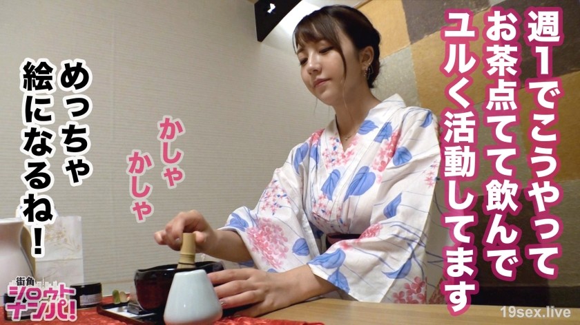 300MAAN-477 用享受茶道的颜值SSS说服浴衣JD！在茶室调情泡温泉的熟女大魔○子。从敞开的浴衣露出的下流美女，勃起鸡巴被拧进去！展现出与往常松散蓬松的气氛相去甚远的身材的光泽淫荡的温泉性爱！-视频截图-3