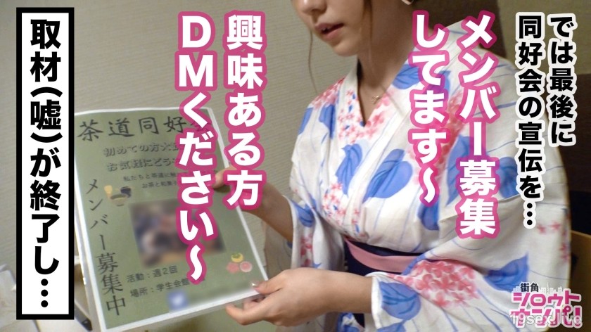 300MAAN-477 用享受茶道的颜值SSS说服浴衣JD！在茶室调情泡温泉的熟女大魔○子。从敞开的浴衣露出的下流美女，勃起鸡巴被拧进去！展现出与往常松散蓬松的气氛相去甚远的身材的光泽淫荡的温泉性爱！-视频截图-6