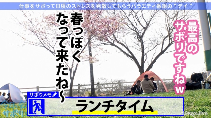 300MIUM-588 【模特级高挑美女】我在工作，男友却出轨…我没办法！这就是为什么 NTR 他妈的是表达逃避现实最令人兴奋的事情！还有出乎意料的声明“我一直想做爱”：你今天想跳过公司吗？ 13in 锦糸町-视频截图-8