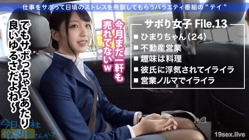 300MIUM-588 【模特级高挑美女】我在工作，男友却出轨…我没办法！这就是为什么 NTR 他妈的是表达逃避现实最令人兴奋的事情！还有出乎意料的声明“我一直想做爱”：你今天想跳过公司吗？ 13in 锦糸町-视频截图-1