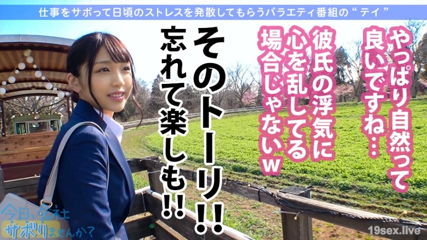 300MIUM-588 【模特级高挑美女】我在工作，男友却出轨…我没办法！这就是为什么 NTR 他妈的是表达逃避现实最令人兴奋的事情！还有出乎意料的声明“我一直想做爱”：你今天想跳过公司吗？ 13in 锦糸町-视频截图-6