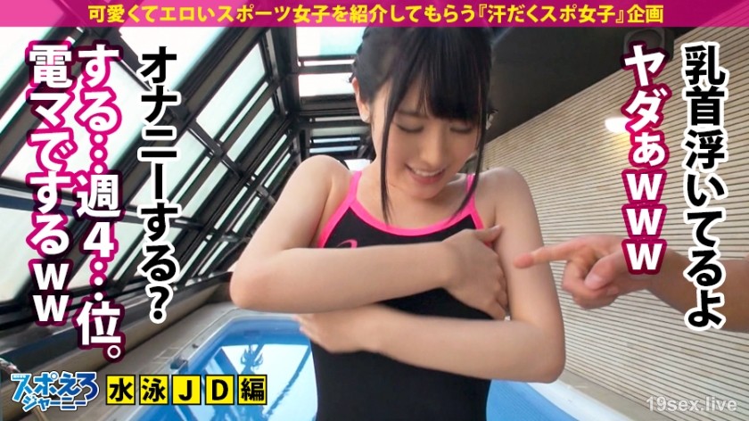 390JAC-039 【游泳JD x 鞍潮中出3连发】*完全搬运小心*高潮锡！完成旅程！鞍潮懒惰痉挛性爱！这不再是……完全合法的 Kimeseku！不看风采出众的小姐姐你看什么？ ？卷 [Sportero Journey 10th Yuka-chan]-视频截图-2