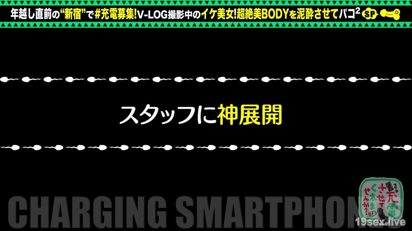 428SUKE-058 【醉尿日记】借手机电池和美女、Pacopaco SP一起拍Vlog！ ！身穿红色淫荡内衣的苗条身材！ Hyottoko 一边插入振动器一边口交！用从后面扼住脖子的活塞拍摄原始 V-log ♪【你能给它充电吗？ NO.7】-视频截图-10