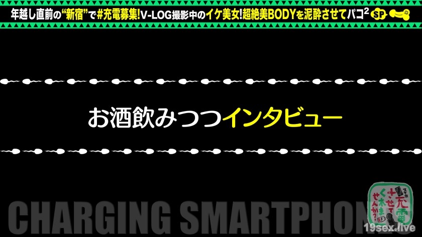 428SUKE-058 【醉尿日记】借手机电池和美女、Pacopaco SP一起拍Vlog！ ！身穿红色淫荡内衣的苗条身材！ Hyottoko 一边插入振动器一边口交！用从后面扼住脖子的活塞拍摄原始 V-log ♪【你能给它充电吗？ NO.7】-视频截图-5