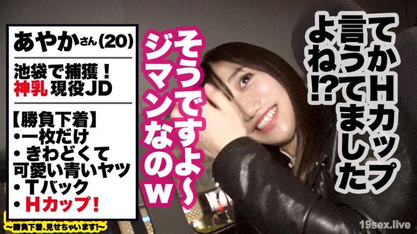 459TEN-015 【超一流神乳】突袭H罩杯现役女大学生的家！ ！特配内衣魅惑操！ ！小5F罩杯，现H罩杯狂野神乳，点燃男人本能！ ！ 9999的攻击力压死了无数屌丝！ ！性爱开始时H罩杯上下摇晃！ ！ ！灵敏度出众的历代最强巨乳千万不要错过！ ！ ！ [性感gal 家庭内射] 我会告诉你获胜的内衣！第12卷-视频截图-5