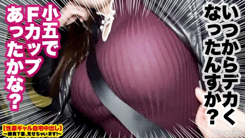 459TEN-015 【超一流神乳】突袭H罩杯现役女大学生的家！ ！特配内衣魅惑操！ ！小5F罩杯，现H罩杯狂野神乳，点燃男人本能！ ！ 9999的攻击力压死了无数屌丝！ ！性爱开始时H罩杯上下摇晃！ ！ ！灵敏度出众的历代最强巨乳千万不要错过！ ！ ！ [性感gal 家庭内射] 我会告诉你获胜的内衣！第12卷-视频截图-6