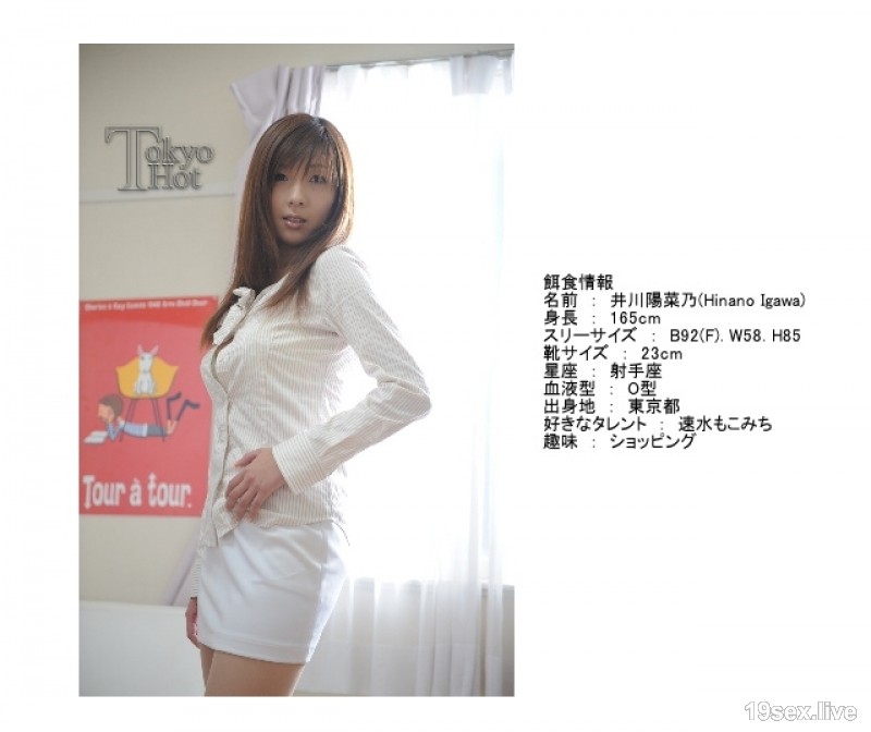 n0390 巨乳新人OL轮カン汁洗礼-视频截图-11