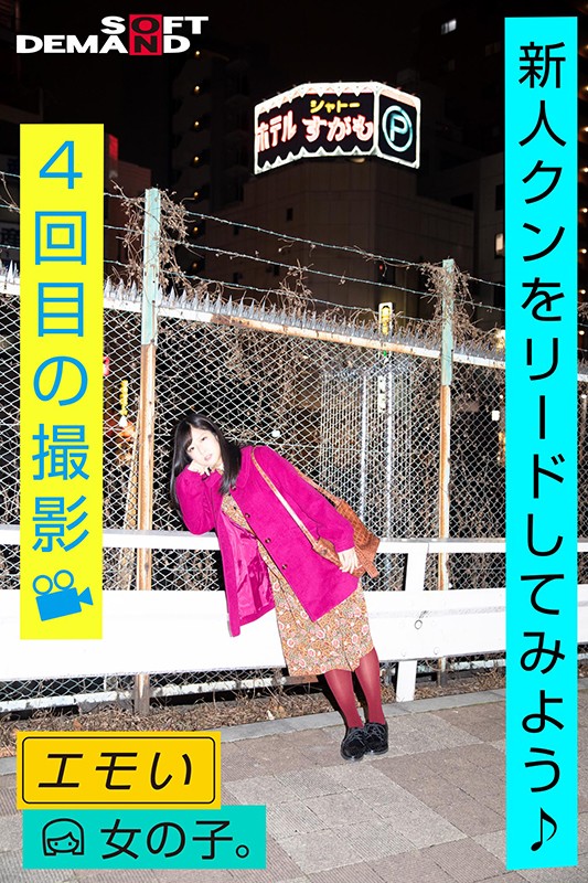 EMOI-006 感性少女/第4弹/带领新人君♪/旋转床/昭和爱情旅馆/生于平成的两人/铃风惠美(23)-视频截图-2