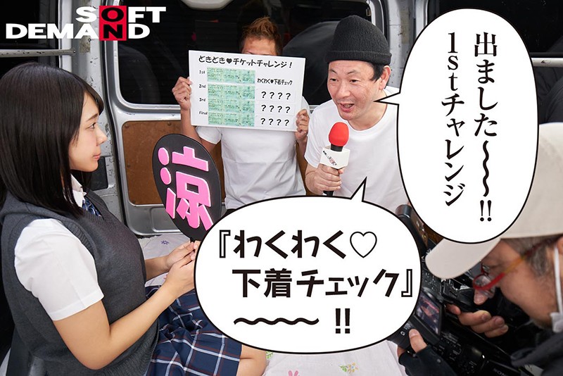 SDDE-627 Doki Doki（心）门票挑战！ Ruka Inaba 真人版 Whale Lux-视频截图-3