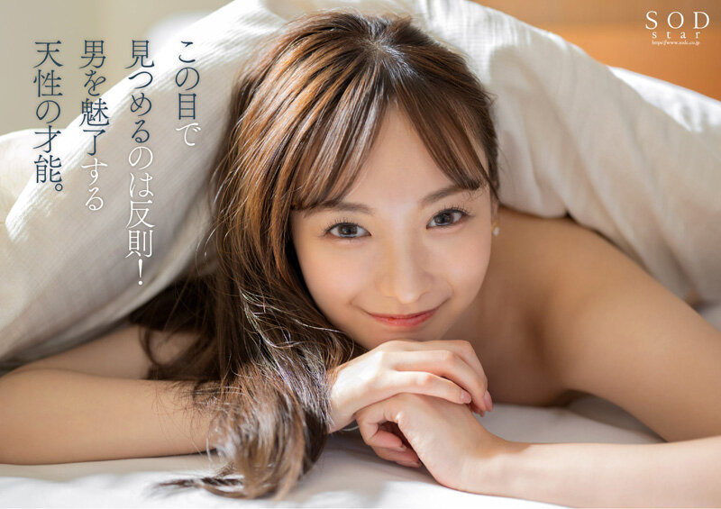 STARS-931 退出娱乐圈后，小尾渚立即以AV出道【压倒性的4K视频Nuku！ ]-视频截图-1