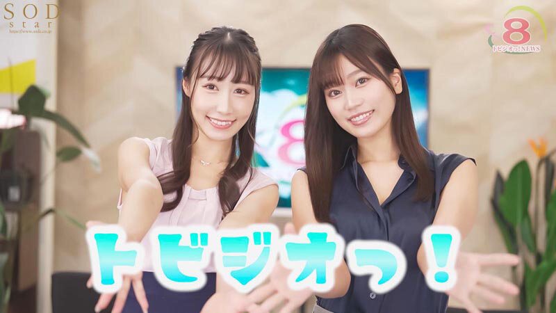 START-222 圣诞SP Tobisio！启示赛播音员-视频截图-2