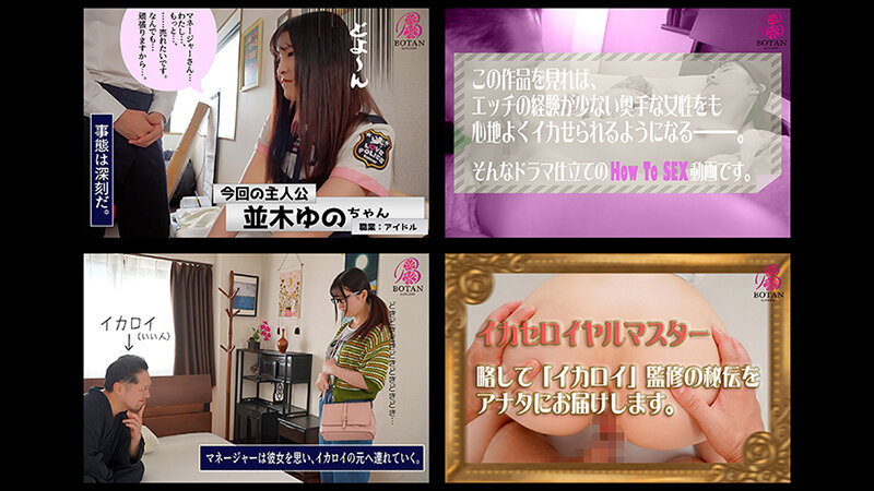 VOBB-010 [最好的！ ] [HowTo] [提高SEX] Ikaroi  SP上变得更好！ ！ [未删减录音] 350分钟BOTAN完整最佳！-视频截图-7