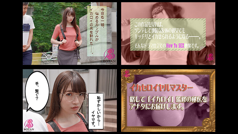 VOBB-010 [最好的！ ] [HowTo] [提高SEX] Ikaroi  SP上变得更好！ ！ [未删减录音] 350分钟BOTAN完整最佳！-视频截图-1