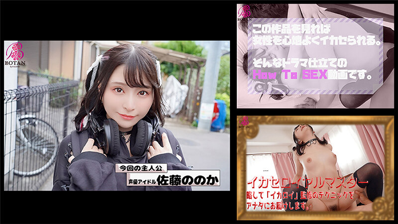 VOBB-014 [最好的！ ] [HowTo] [提高SEX] Ikaroi  SP上变得更好！ ！ 【未删减录音】377分钟BOTAN全场最佳！-视频截图-11