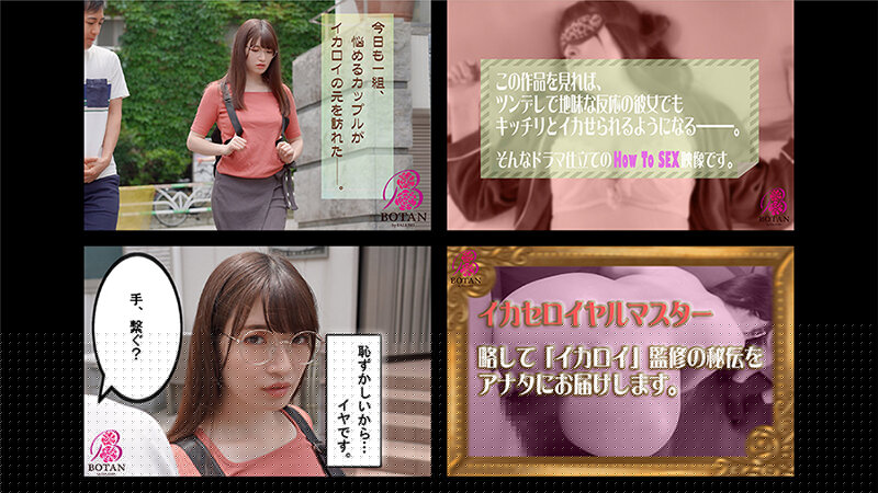 VOBB-014 [最好的！ ] [HowTo] [提高SEX] Ikaroi  SP上变得更好！ ！ 【未删减录音】377分钟BOTAN全场最佳！-视频截图-5