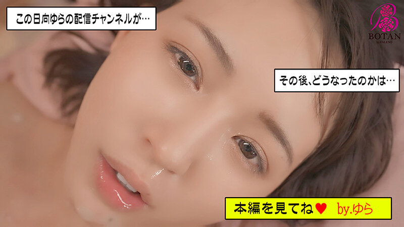 VOTAN-011 清爽时政解说员直播后被男友和快递员乱搞淫乱实为绝色好色女郎日向由良-视频截图-14