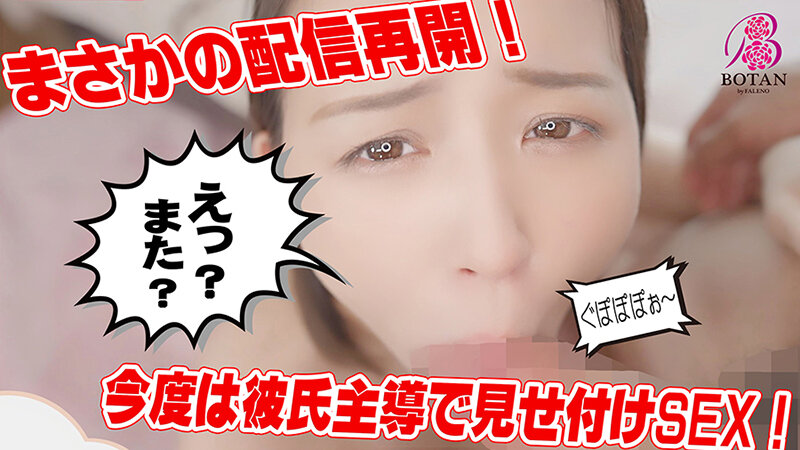 VOTAN-011 清爽时政解说员直播后被男友和快递员乱搞淫乱实为绝色好色女郎日向由良-视频截图-6