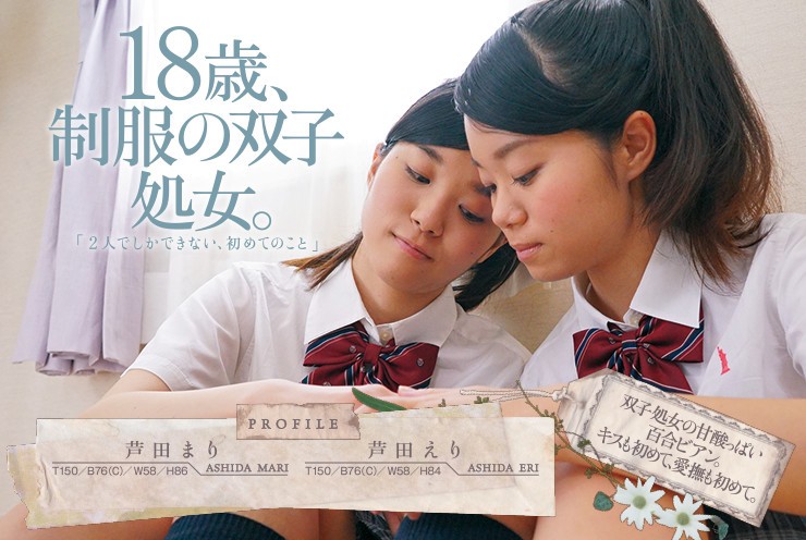 LLAN-001 18岁，身穿制服的双胞胎处女。 “只有两个人才能做的第一件事” 芦田真理 芦田惠理-视频截图-7