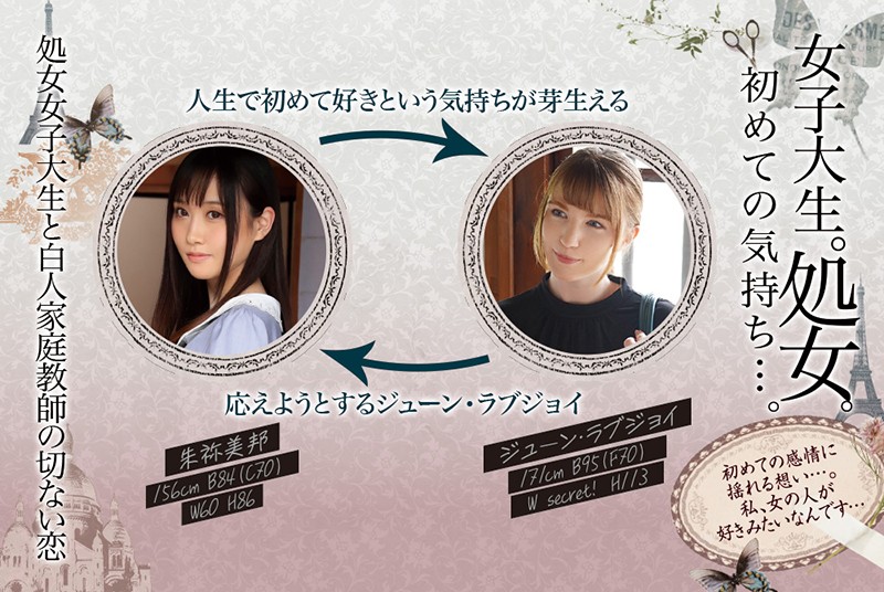 LLAN-002 女大学生。处女。第一次感觉...思想第一次随着情绪摇摆……看来我喜欢女人... June Lovejoy 三国茜-视频截图-7