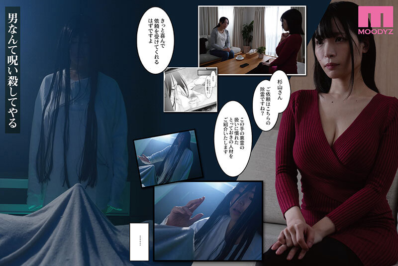 MIMK-206 租赁植入物幽灵叔叔 - 现场动作版 - 一个出生于寺庙的繁殖人，不停的性驱魔与幽灵 -  Yoshine Yuria-视频截图-4