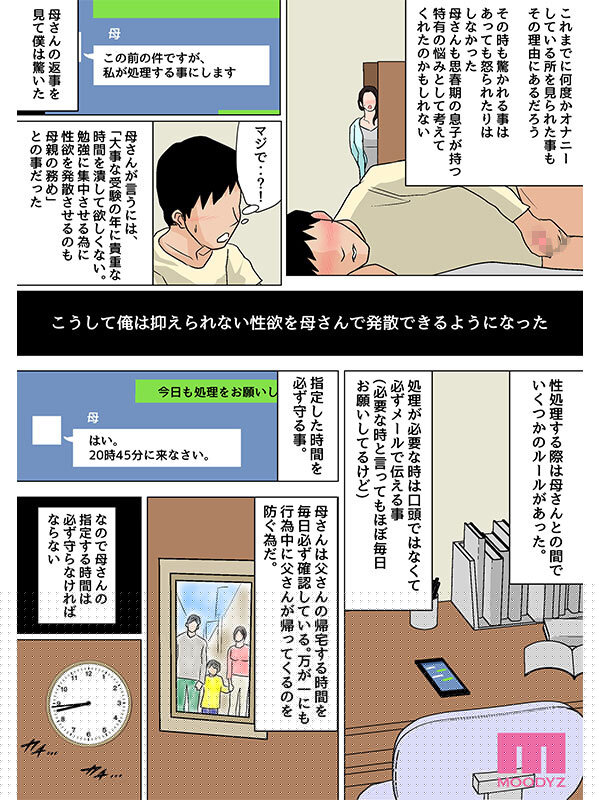 MIMK-230 “射精迅速并努力学习！”妈妈每天都会帮助您缓解性欲！母亲的办公室性爱是无限的Creampie 1＆2 Live Action Edition。母子乱伦的杰作，共有55,000份以上销量超过55,000份！Yoshine Yuria-视频截图-1