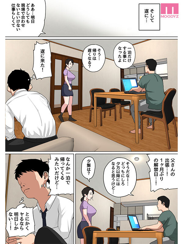 MIMK-232 该系列已售出55,000份！呢“我的内心直到你完成了……”妈妈每天都会缓解她的性欲！3个真人版：Creampie是一个月内首次对母亲进行行政性安排！Yoshine Yuria-视频截图-3