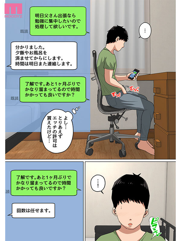 MIMK-232 该系列已售出55,000份！呢“我的内心直到你完成了……”妈妈每天都会缓解她的性欲！3个真人版：Creampie是一个月内首次对母亲进行行政性安排！Yoshine Yuria-视频截图-4