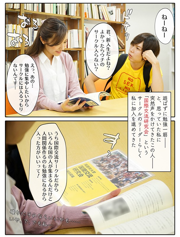 MRSS-082 Arasa的妻子以工作成人的身份进入大学，她说她认真学习而不玩任何东西，但她很容易被一个混蛋和中出狂欢派对所欺骗 黑川沙里奈-视频截图-1