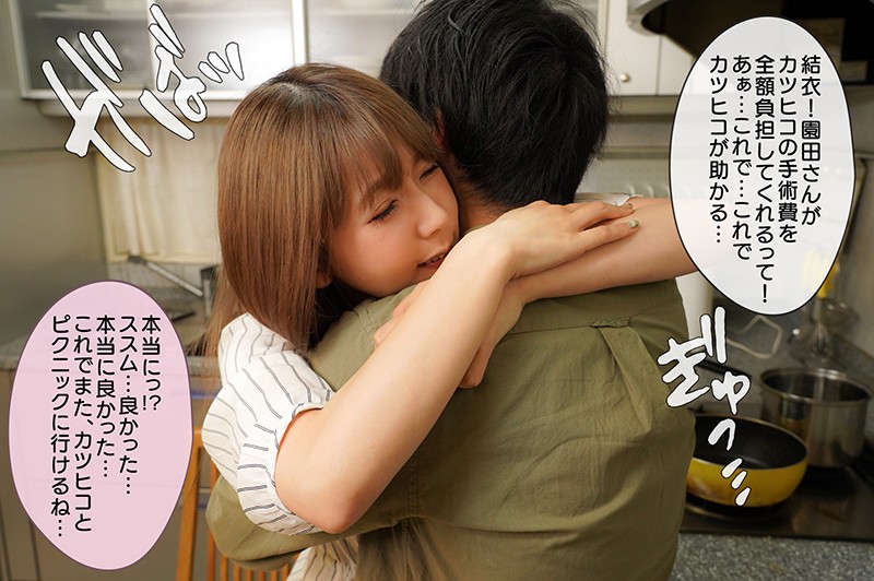 MRSS-093 “明年，我们三个再去郊游……”为了给儿子挣钱做手术，爱妻签下了一年的有钱人肉便器合约。波多野结衣-视频截图-1