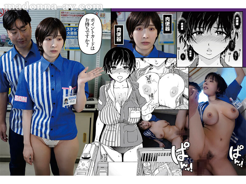 URE-122 原始作品：Shiwasu no Oji已婚妇女便利店肉厕所卫生间流行的Doujin终于被制作成真人版！呢大脑妻子的常识变化！呢在公共厕所中特别被用作手淫玩具，作为仅工作场所的手淫玩具！呢Anhimeka-视频截图-1