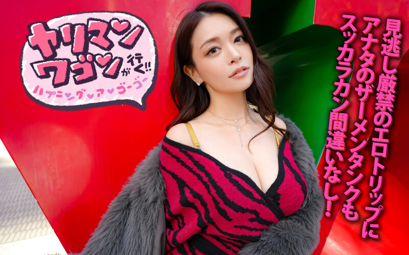 YMDD-390 Yariman旅行车走了！呢发生 -  go！呢Tachibana Mary and Liz的稀有道路whip mochi sex娃娃！Zemen Tank Sukkarakan挤压宠物捕获驱动器-视频截图-17